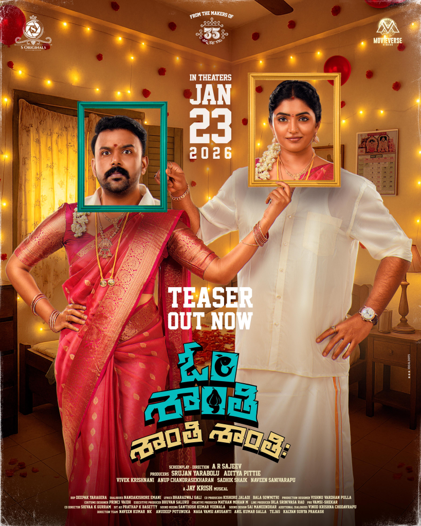 Om Shanti Shanti Shantihi OTT Release